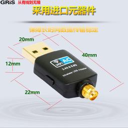 熱賣600M無綫網卡雙頻 電腦外置2.4G/5G usb wifi接收發射器RTL8811CU 歷史價格詳細信息