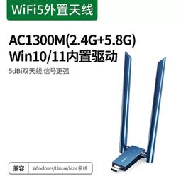 熱賣USB無綫網卡600M雙頻無綫網卡 wifi信號接收發射器2.4/5G千兆電腦 歷史價格詳細信息