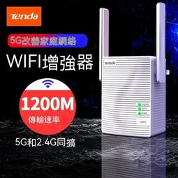 【現貨】WIFI增強器 WIFI放大器 訊號延伸器 信號放大器 中繼器 雙天線 路由器 無線橋接 高速穿墻 WIFI擴展 歷史價格詳細信息