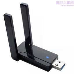 USB3.0無線網卡 千兆雙頻AC1200Mbps網卡2.4G/5.8G無線wifi接收器 歷史價格詳細信息
