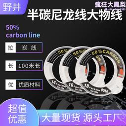魚線強奪碳線路亞前導線50米氟碳線耐磨抗卷曲強拉力子線魚線 歷史價格詳細信息