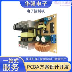 pcb線路板 製作smt線路板單雙面多層精密pcb主板 歷史價格詳細信息