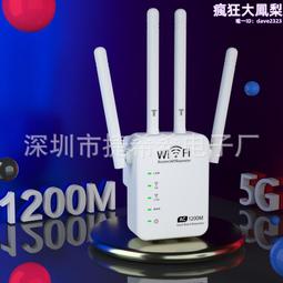 1200M無線中繼器wifi信號放大器路由增強器擴展器wifi repeater 歷史價格詳細信息
