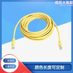 超五類網線跳線 超五類成品網線UTP Cat5e網路跳線3M網路線 歷史價格詳細信息