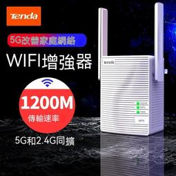 【現貨】WIFI增強器 WIFI放大器 訊號延伸器 信號放大器 中繼器 雙天線 路由器 無線橋接 高速穿墻 WIFI擴展 歷史價格詳細信息