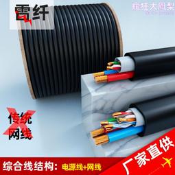 網絡綜合線 帶鋼絲室外加2芯電源線帶鋼絲300米足 歷史價格詳細信息