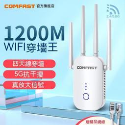 【現貨】WIFI增強器 WIFI放大器 訊號延伸器 信號放大器 中繼器 雙天線 路由器 無線橋接 高速穿墻 WIFI擴展 歷史價格詳細信息
