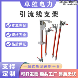 帶電作業橫擔支撐杆1.8米長絕緣羊角抱杆10kv帶電組合吊線工具 歷史價格詳細信息
