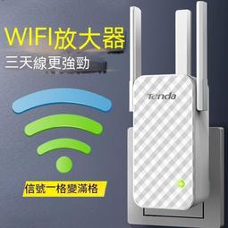 wifi放大器 強波器 訊號增強器 無線網路 wifi延伸器 信號放大器 無線擴展器 wifi擴展器 中繼器 1 歷史價格詳細信息