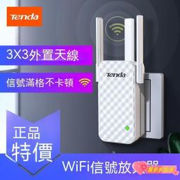 信號放大器 WIFI中繼器 WIFI擴展器 4天線 300M中繼器 雙頻5G 歷史價格詳細信息