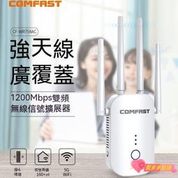 信號增強 COMFAST CF-WR758AC無線路由器wifi信號放大器中繼器5g雙頻1200M  露天市集  全台 歷史價格詳細信息