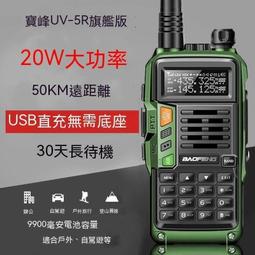 寶峰對講機手臺接車臺天線室外車外轉接延長線SMA母煙斗饋線 歷史價格詳細信息