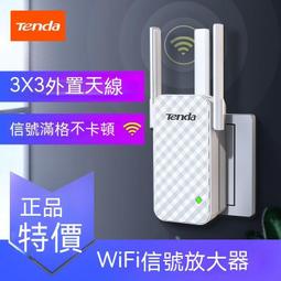信號放大器 WIFI中繼器 WIFI擴展器 4天線 300M中繼器 雙頻5G 歷史價格詳細信息