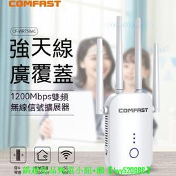 【現貨】1200M雙頻 5G WIFI中繼器 無線信號擴展放大 WiFi Repeater 歷史價格詳細信息