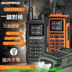 現貨.手臺對講機天線 通用HYT TC500S TC700 TC780高增益長天線SMA母頭 歷史價格詳細信息