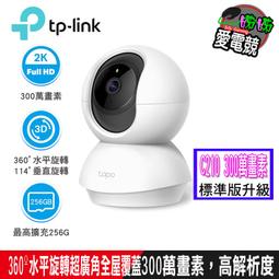 《公司貨》TP-Link  AX3000 網狀路由器  AI-智慧漫遊 無線網路Deco X50-PoE 歷史價格詳細信息
