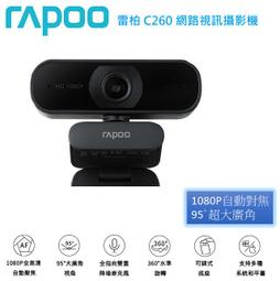 Rapoo 雷柏 C260視訊鏡頭 1080p 網路攝影機 高清廣角視像鏡頭 Webcam 免驅動 歷史價格詳細信息