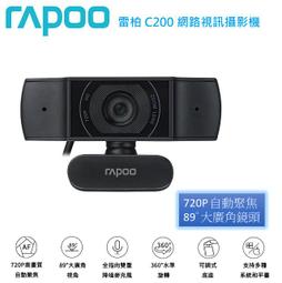 Rapoo 雷柏 C200 電腦高畫質網路攝影機 歷史價格詳細信息