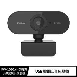 Webcam 1080p攝影機(內含麥克風) 歷史價格詳細信息