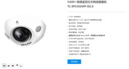 H.265 网络硬盘录像机（单盘位/16路）  TL-NVR6100E 歷史價格詳細信息