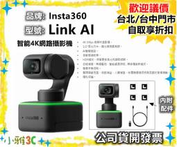 Insta360 Link AI智能4K網路攝影機 公司貨 歷史價格詳細信息