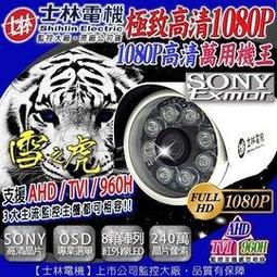 AHD 1080P SONY晶片 5-100mm可調式鏡頭 車牌機 防護罩攝影機 歷史價格詳細信息