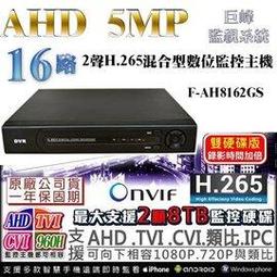 監視器 500萬 16路監控主機 HD高清 DVR主機 H.265壓縮技術 支援手機/電腦遠端 16聲收音攝影機 歷史價格詳細信息