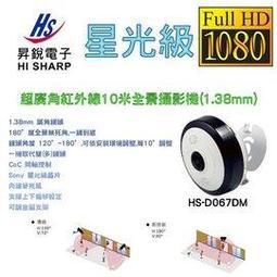 昇鋭組合 HS-HQ8311 8路錄影主機+HS-4IN1-D105DJ 200萬同軸半球攝影機*6 歷史價格詳細信息