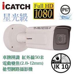 【ICATCH 可取】32路 NVR 錄影主機 800萬 支援8顆監控硬碟 IVR-3280QC-R03 ULTRA 歷史價格詳細信息
