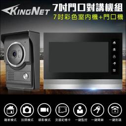 7吋螢幕 防盜總機 有線網路型 歷史價格詳細信息