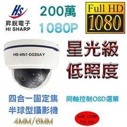 昇鋭組合 HS-HQ8311 8路錄影主機+HS-4IN1-T089DJ 200萬同軸槍型攝影機*6 歷史價格詳細信息