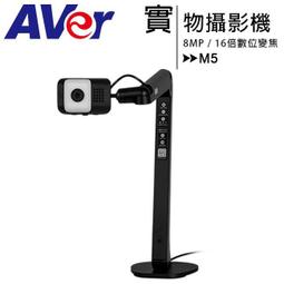 圓展 AVER F50-8M 實物投影機 / 提示機 歷史價格詳細信息