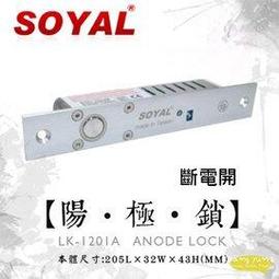 昌運監視器 SOYAL AR-0600M-U 0600-U型玻璃夾 磁力鎖 歷史價格詳細信息