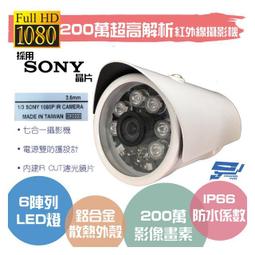 昌運監視器 1080P/1/3 AHD 1080P/管型紅外線 200萬畫素 6顆高功率矩陣燈 監視器 歷史價格詳細信息