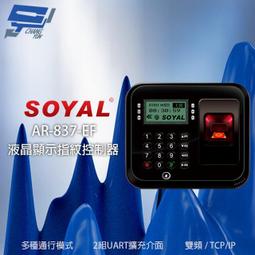 昌運監視器 SOYAL AR-WGREP E1 WG中繼器 唯根放大器 擴大訊號範圍與距離 支援WG24至WG64 歷史價格詳細信息