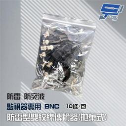 防雷擊雙絞線傳輸器2條一組 亞霸科技館 監視器專家 歷史價格詳細信息