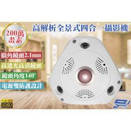 昌運監視器 1080P/1/3 AHD 1080P/管型紅外線 200萬畫素 6顆高功率矩陣燈 監視器 歷史價格詳細信息