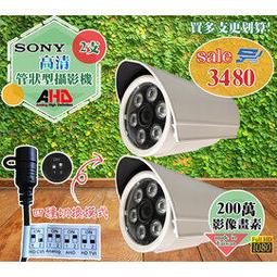 昌運監視器  高清HD 1080P 方塊豆干型攝影機 AHD 歷史價格詳細信息