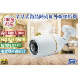 昌運監視器 1080P/1/3 AHD 1080P/管型紅外線 200萬畫素 6顆高功率矩陣燈 監視器 歷史價格詳細信息