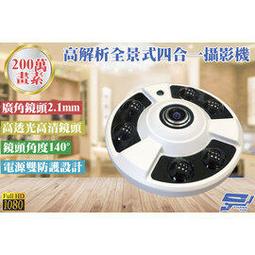 昌運監視器 1080P/1/3 AHD 1080P/管型紅外線 200萬畫素 6顆高功率矩陣燈 監視器 歷史價格詳細信息