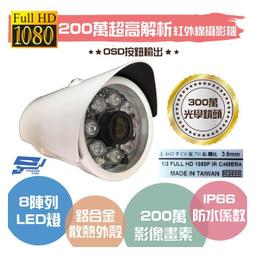 昌運監視器 1080P/1/3 AHD 1080P/管型紅外線 200萬畫素 6顆高功率矩陣燈 監視器 歷史價格詳細信息