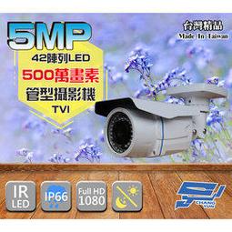 昌運監視器  高清HD 1080P 方塊豆干型攝影機 AHD 歷史價格詳細信息