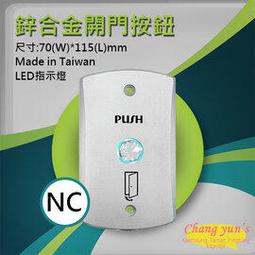 昌運監視器 門禁 LK-1201A-U 陽極鎖-U型玻璃夾 歷史價格詳細信息