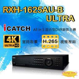 昌運監視器 RXH-1625AU-N H.264 16路 混合型 DVR 錄影主機 200萬畫素 歷史價格詳細信息