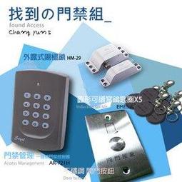 昌運監視器 SOYAL AR-0600M-U 0600-U型玻璃夾 磁力鎖 歷史價格詳細信息