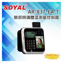 昌運監視器 SOYAL AR-837-P DESFire發卡機 離線式快速發卡 單機離線型 安全控管機制 歷史價格詳細信息