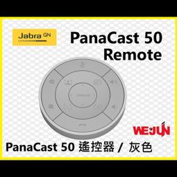 【Jabra】PanaCast 50 4K 超廣角視訊會議攝影機(內建雙邊緣人工智能處理器) 歷史價格詳細信息