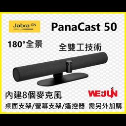 Jabra PanaCast 50 超廣角智能視訊專業會議攝影機/視訊會議/180度視角/全雙工音訊/全景4K/智能變焦 歷史價格詳細信息