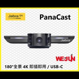 【Jabra】全球智能視訊解決方案PanaCast 視訊鏡頭+Speak 710 會議揚聲器 歷史價格詳細信息