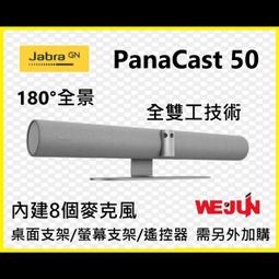Jabra PanaCast 50 超廣角智能視訊專業會議攝影機/視訊會議/180度視角/全雙工音訊/全景4K/智能變焦 歷史價格詳細信息